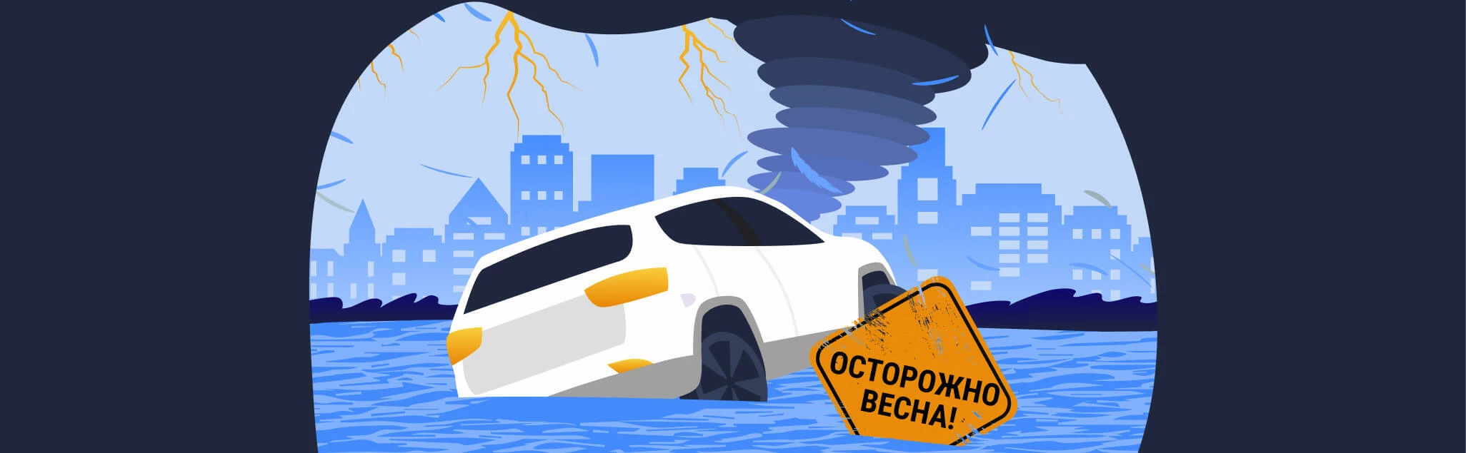 Как не «убить» машину весной