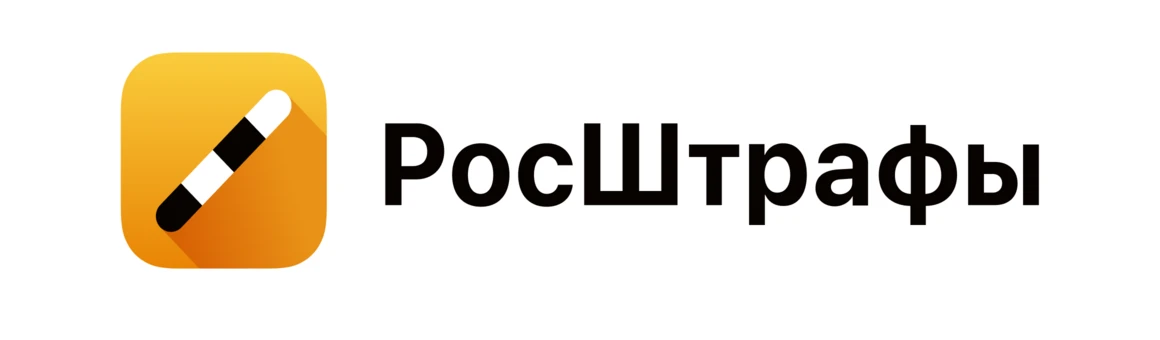 Что делать, если возникли проблемы с приложением «РосШтрафы»?