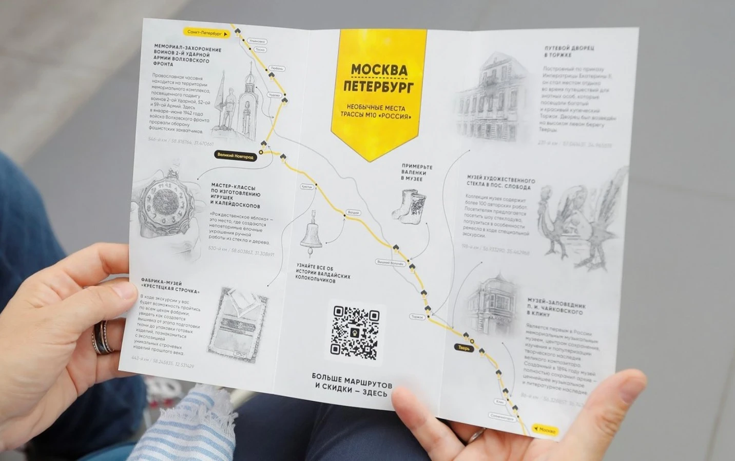 «Роснефть» запустила сервис для автопутешествий