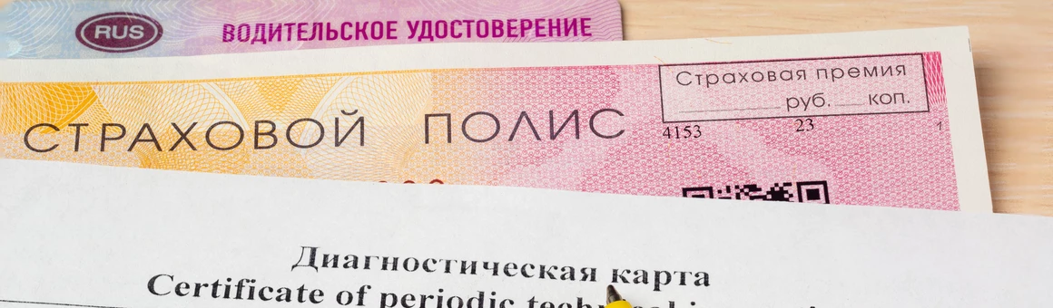 Езда без ОСАГО чревата арестом