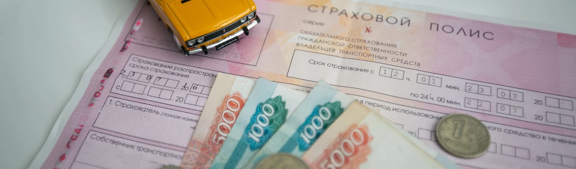Реформа ОСАГО продолжается — цены опять вырастут