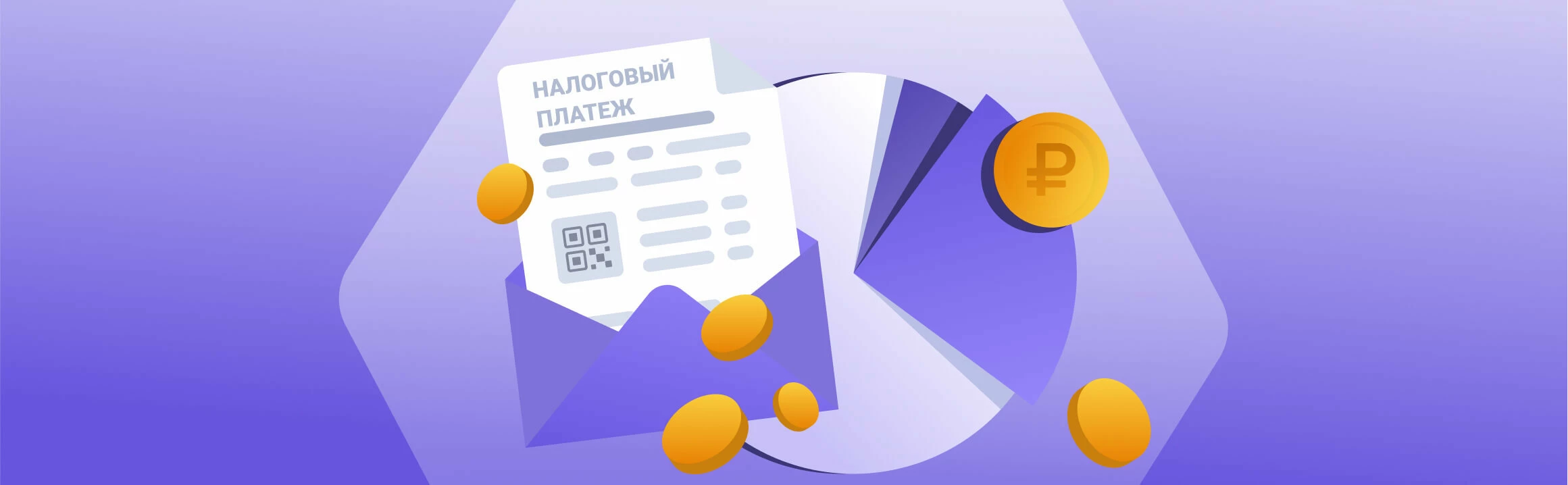 Как без лишних затрат избавиться от налоговых долгов